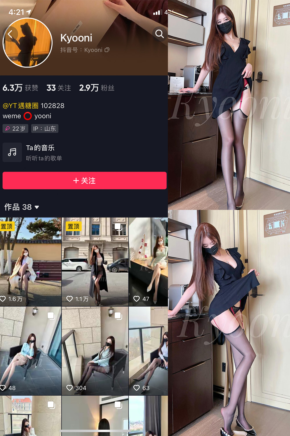 图片[1]-抖音 Yooni有你喵 微密圈  NO.015期 【15P】最新至：2023.6.15-微密空间-全网最全抖音网红铁粉空间觅圈